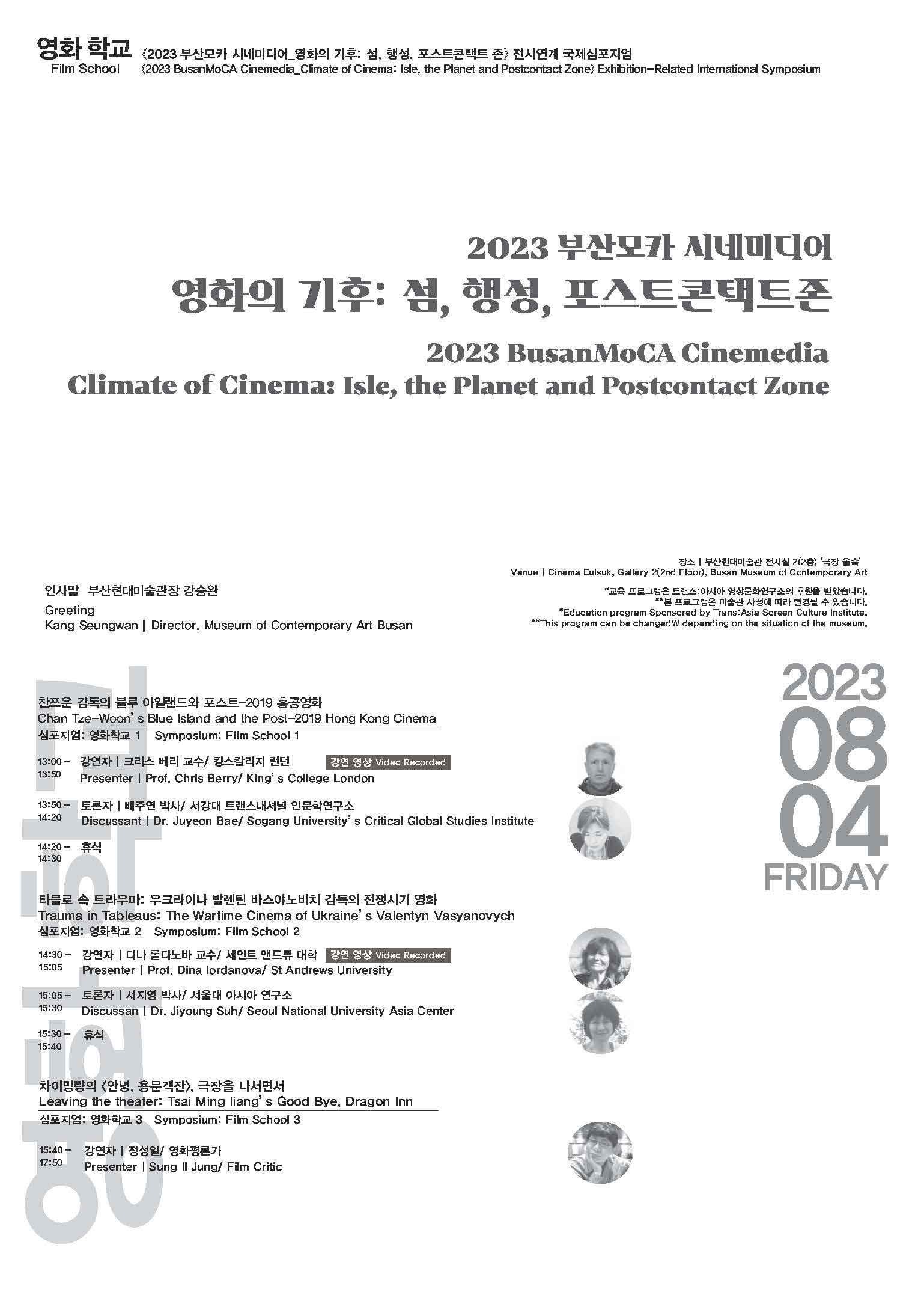 Leaflet_International Symposium_Film School_p